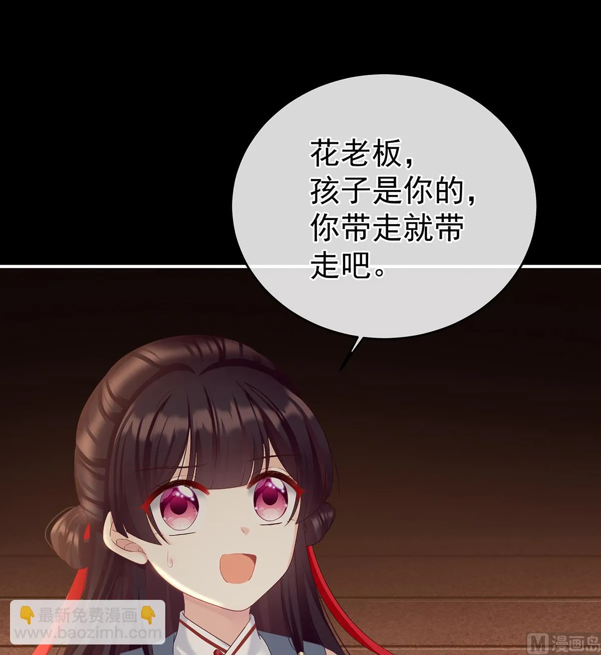 第64话 把人家弄疼了 第61页