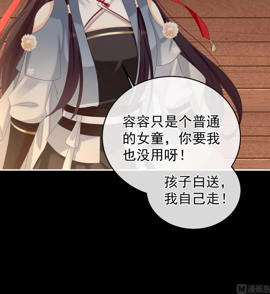 第64话 把人家弄疼了 第62页