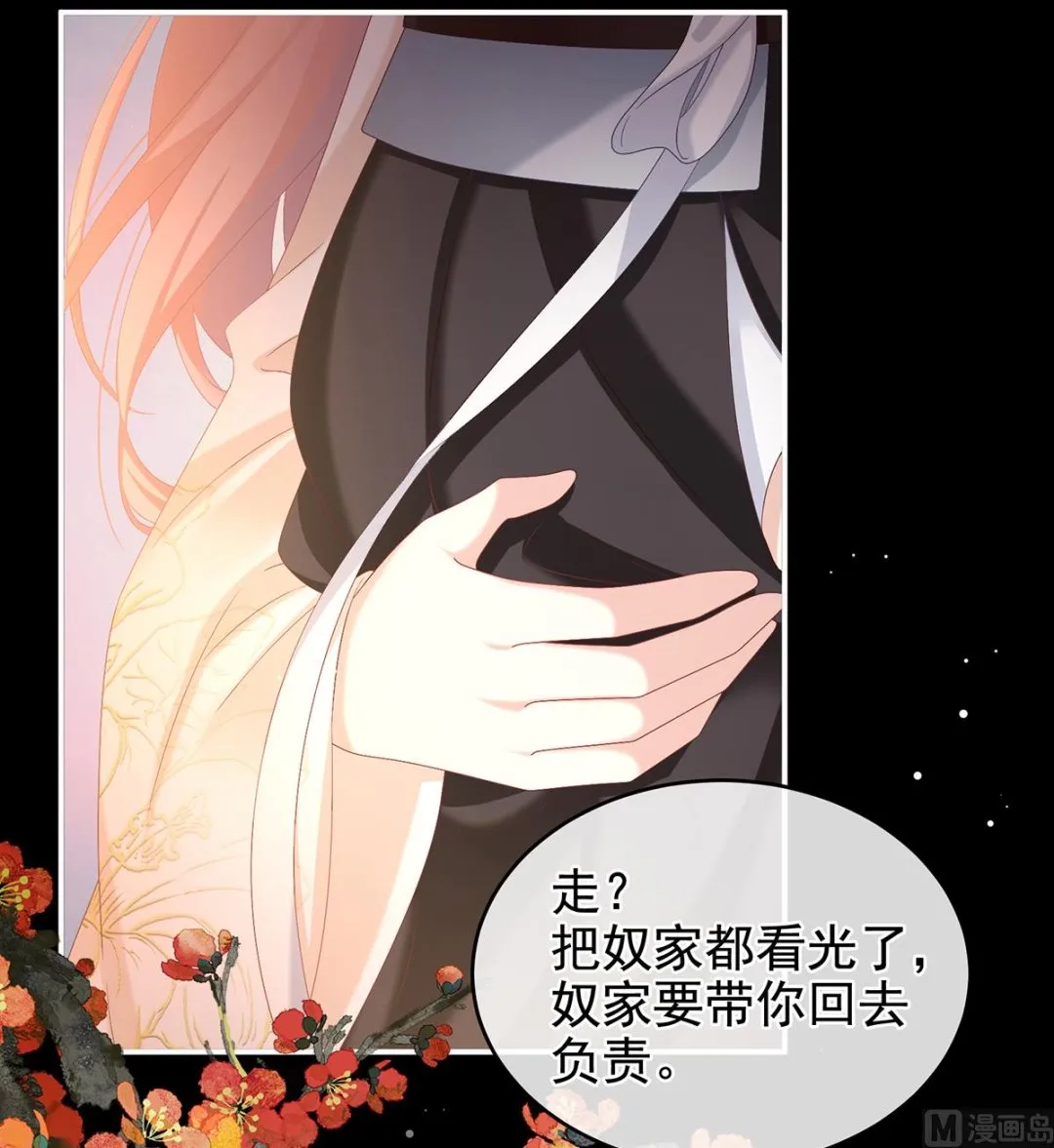 第64话 把人家弄疼了 第63页