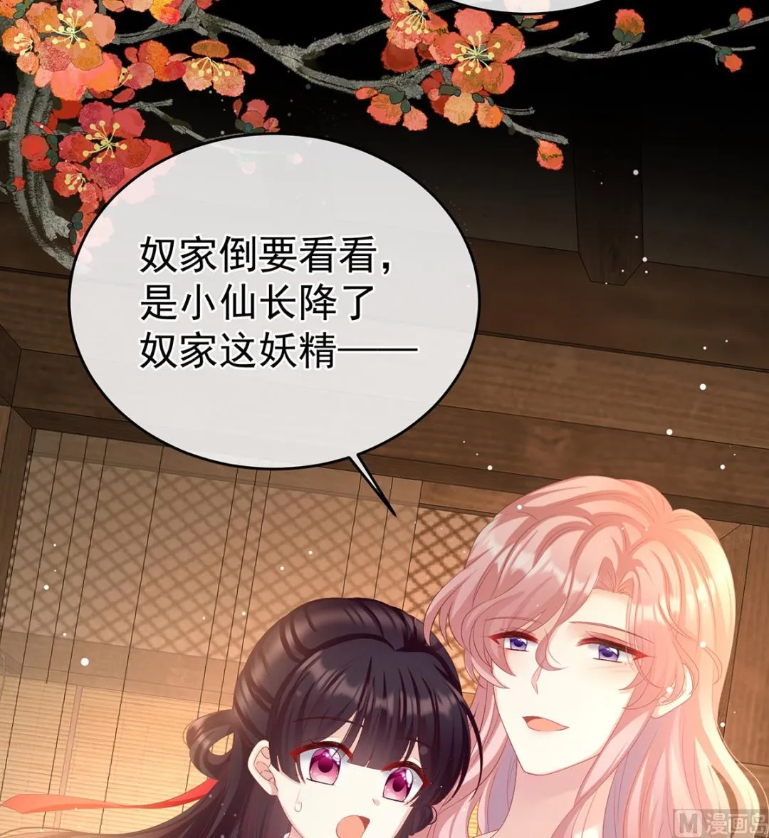 第64话 把人家弄疼了 第64页