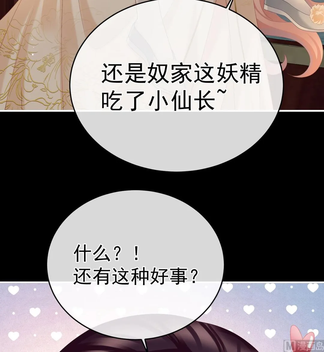 第64话 把人家弄疼了 第66页