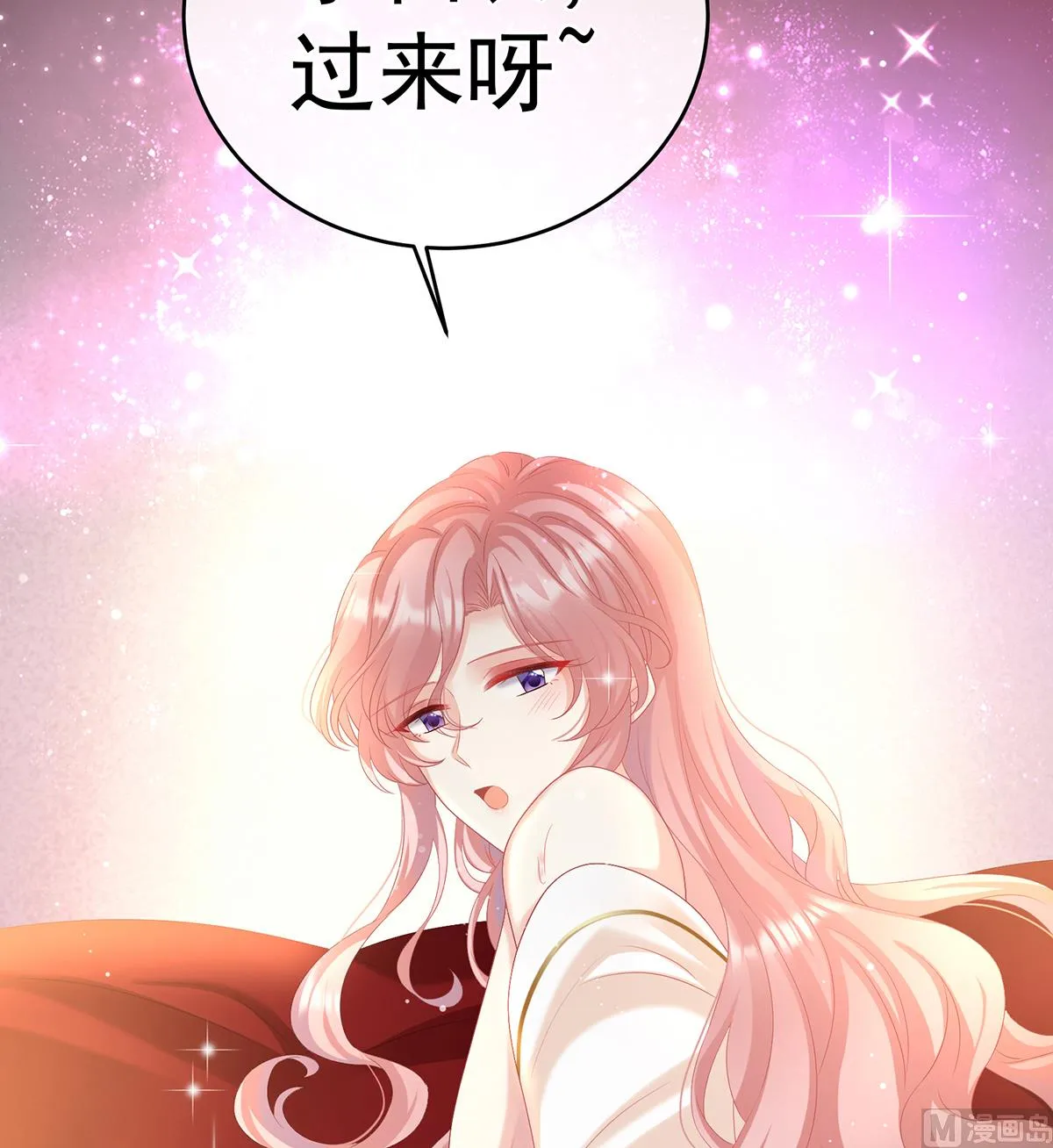 第64话 把人家弄疼了 第71页