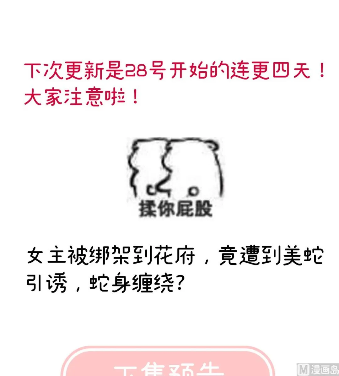 第64话 把人家弄疼了 第74页