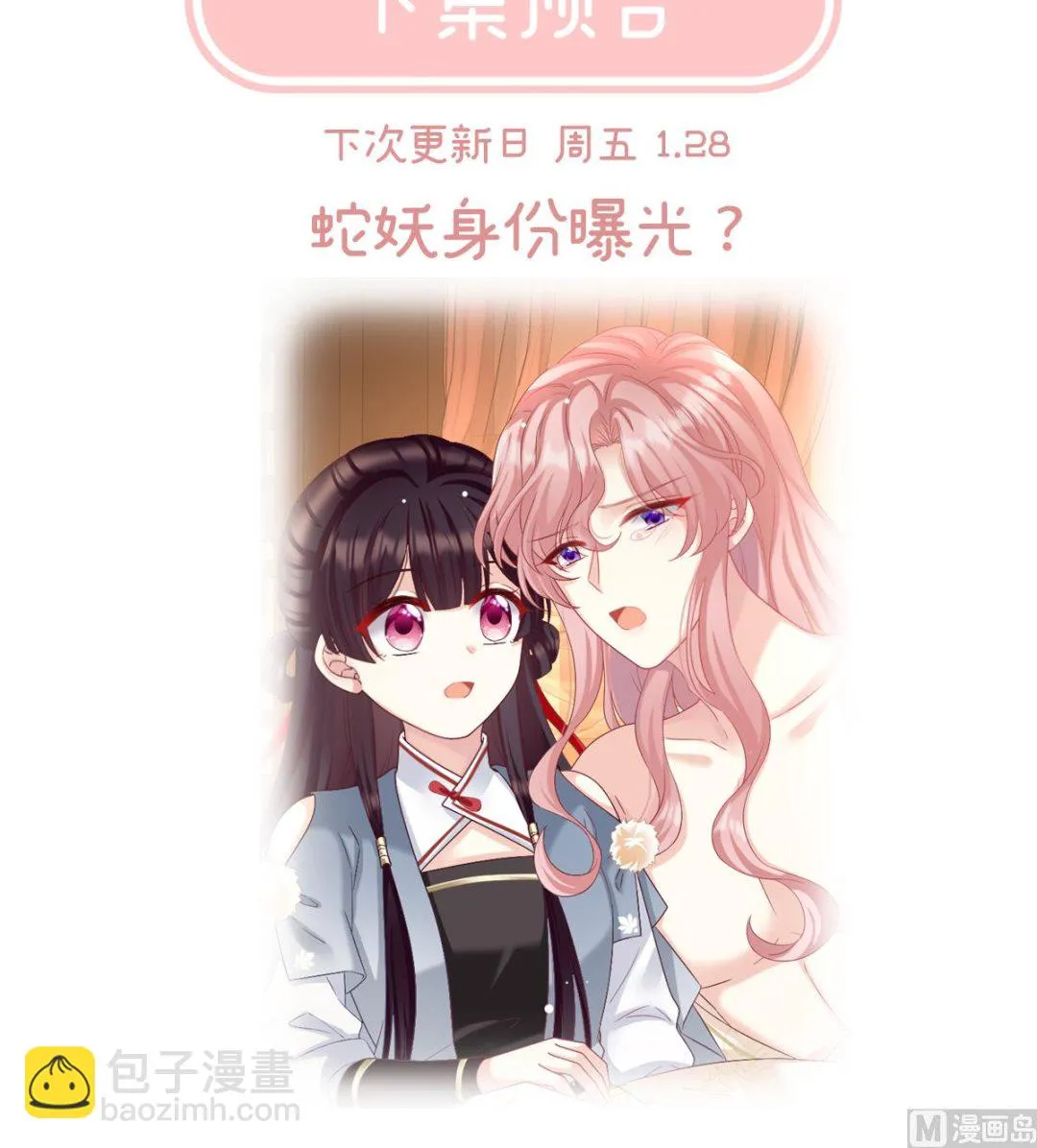 第64话 把人家弄疼了 第75页