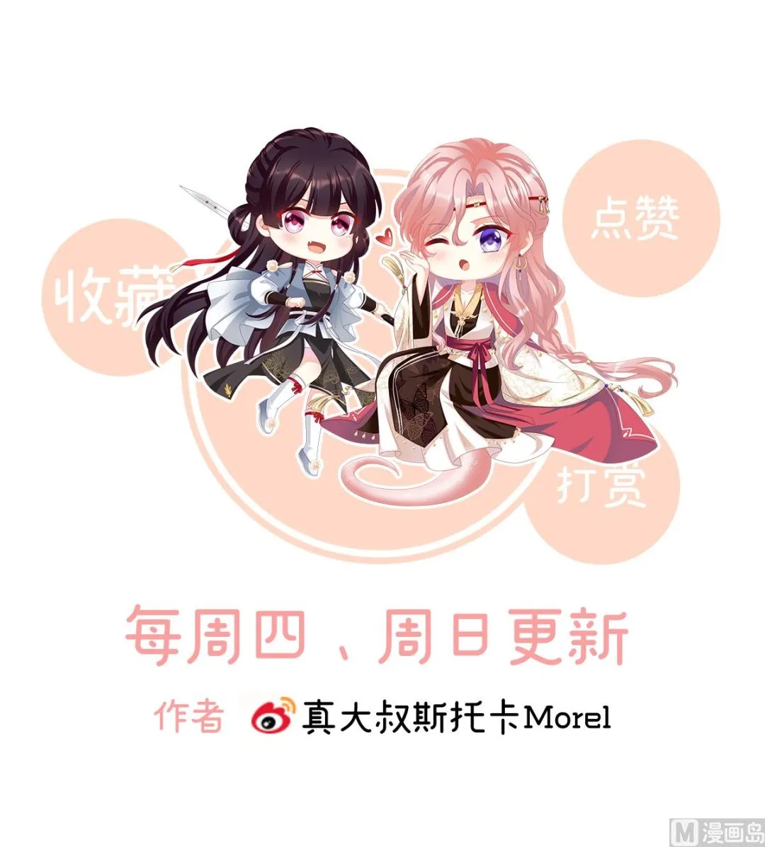 第64话 把人家弄疼了 第76页