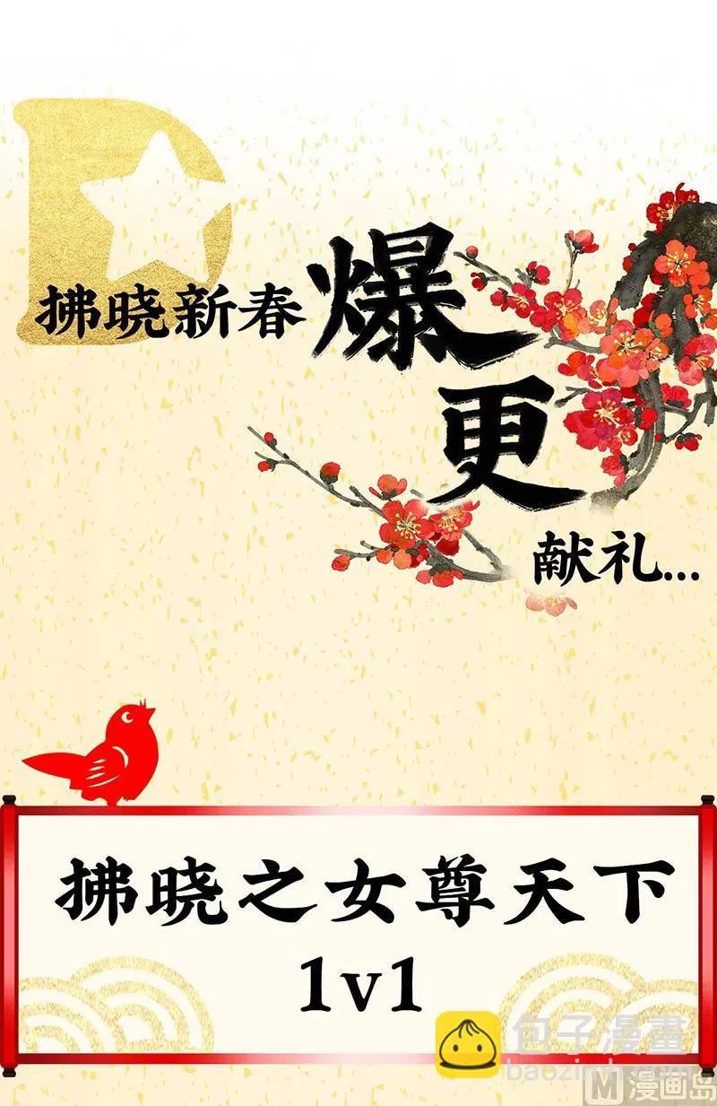 第64话 把人家弄疼了 第77页