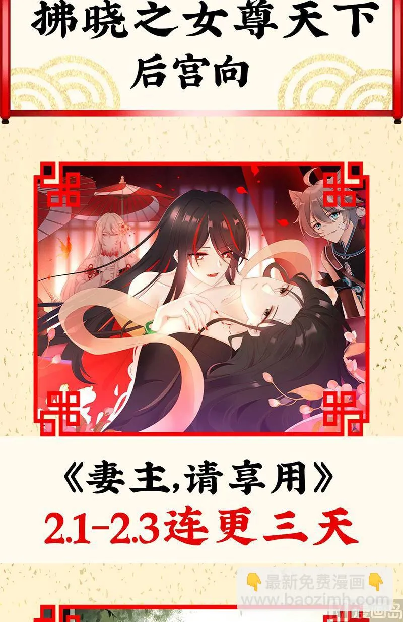 第64话 把人家弄疼了 第79页