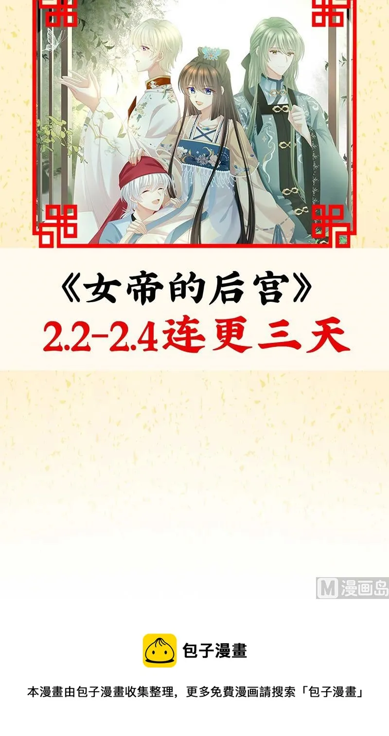 第64话 把人家弄疼了 第80页