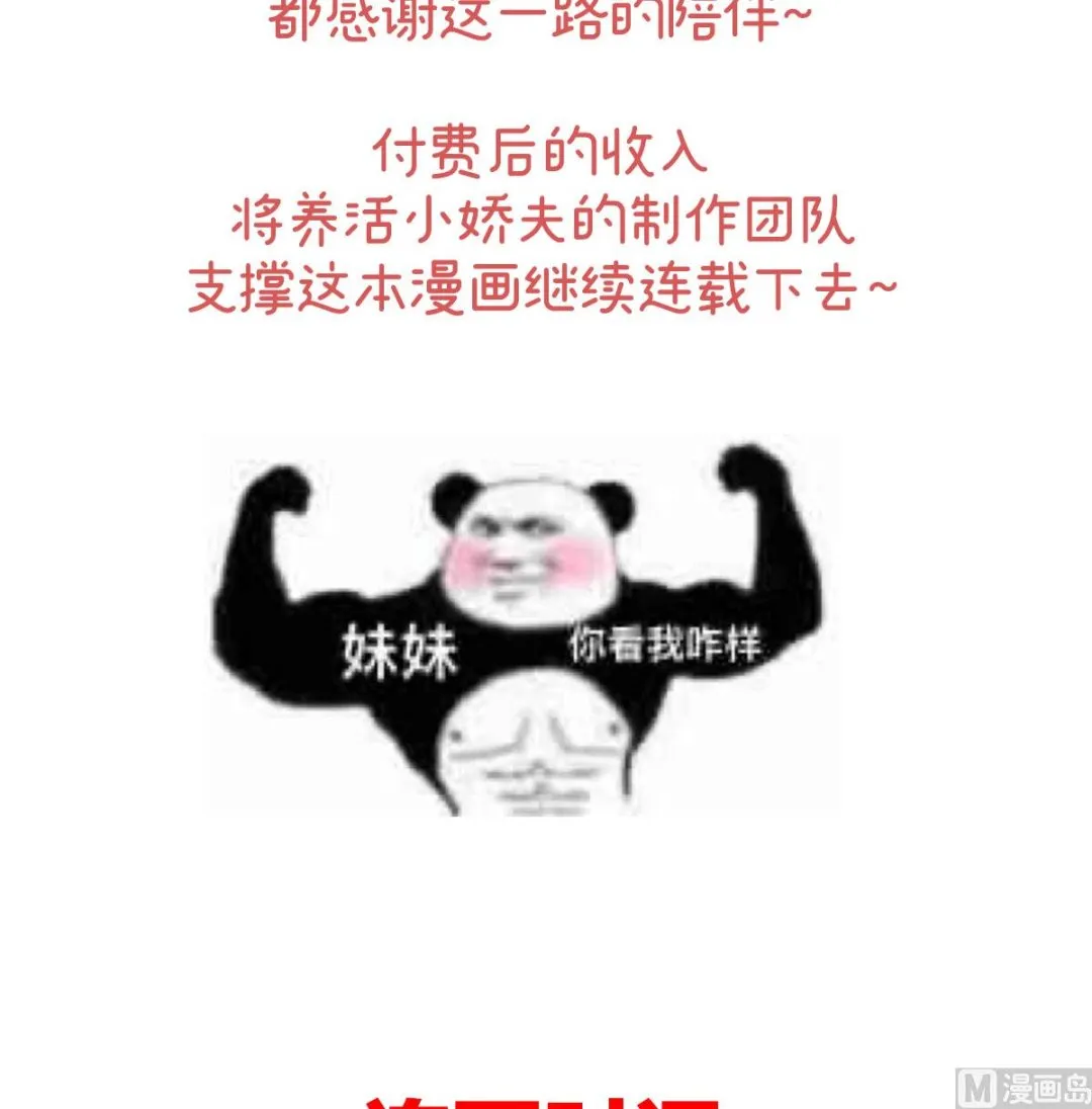 连更及付费公告 第2页