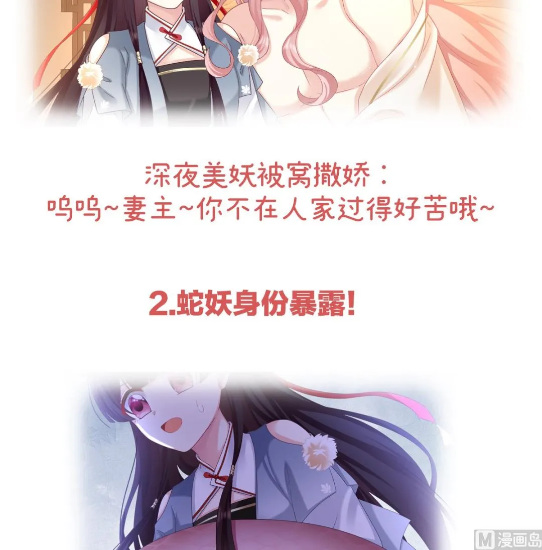 连更及付费公告 第5页