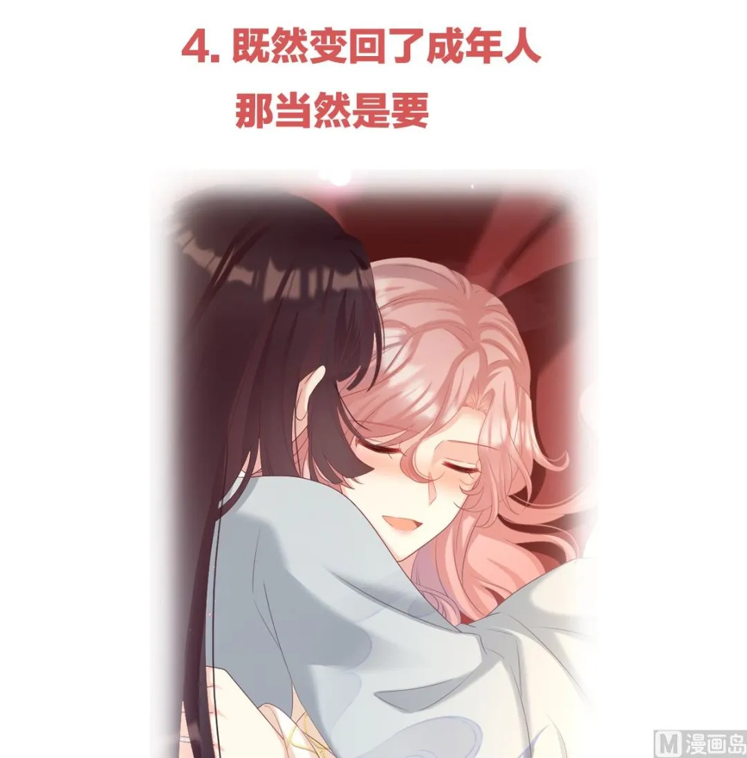 连更及付费公告 第8页