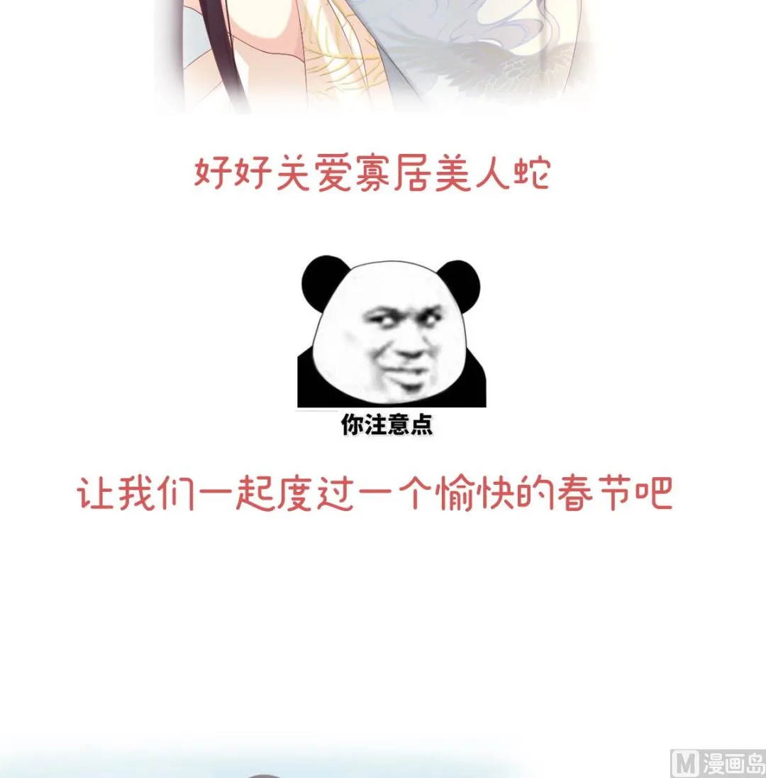 连更及付费公告 第9页