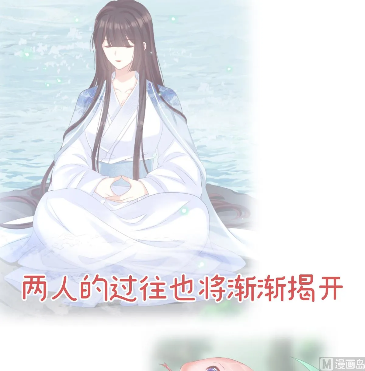 连更及付费公告 第10页