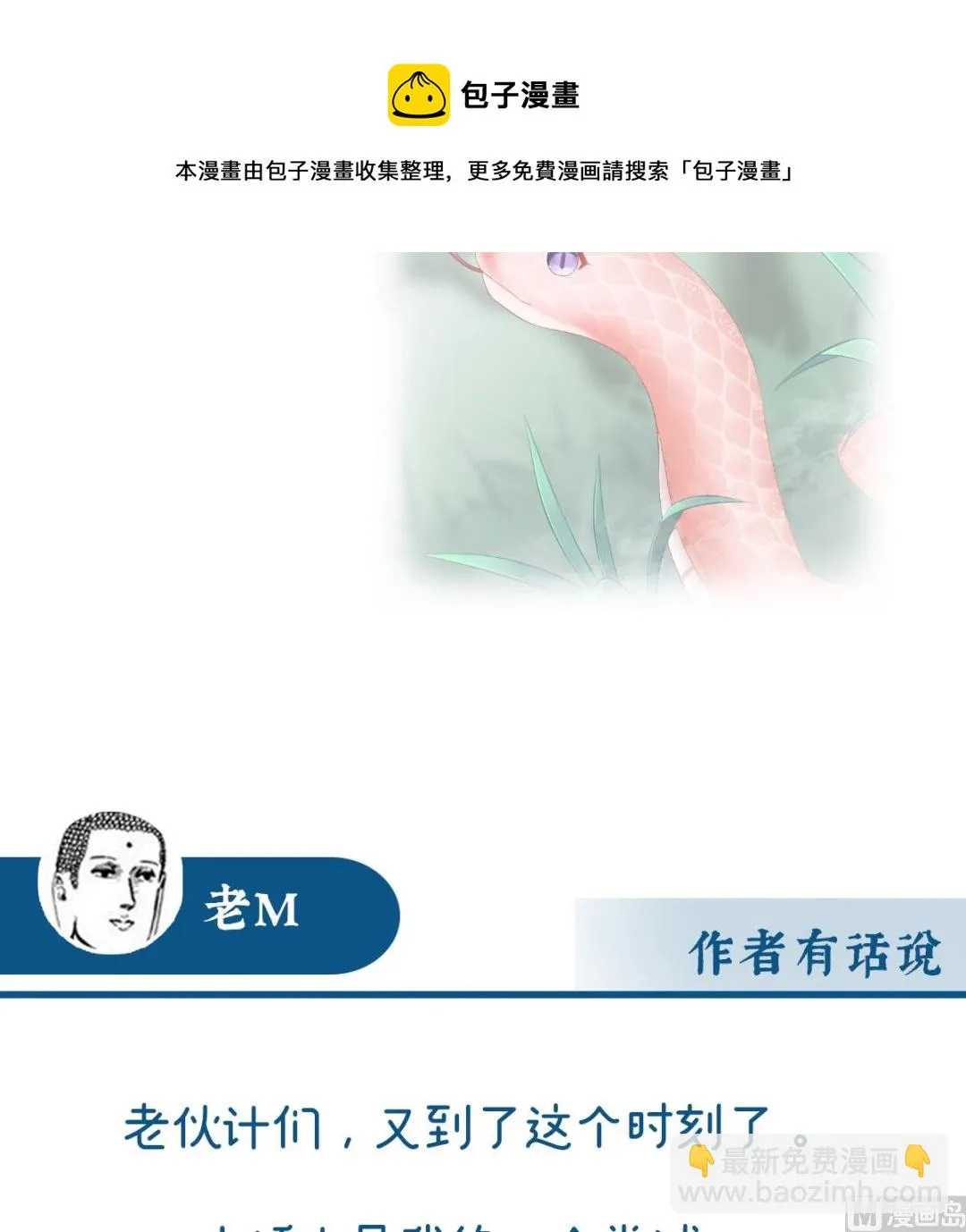 连更及付费公告 第11页