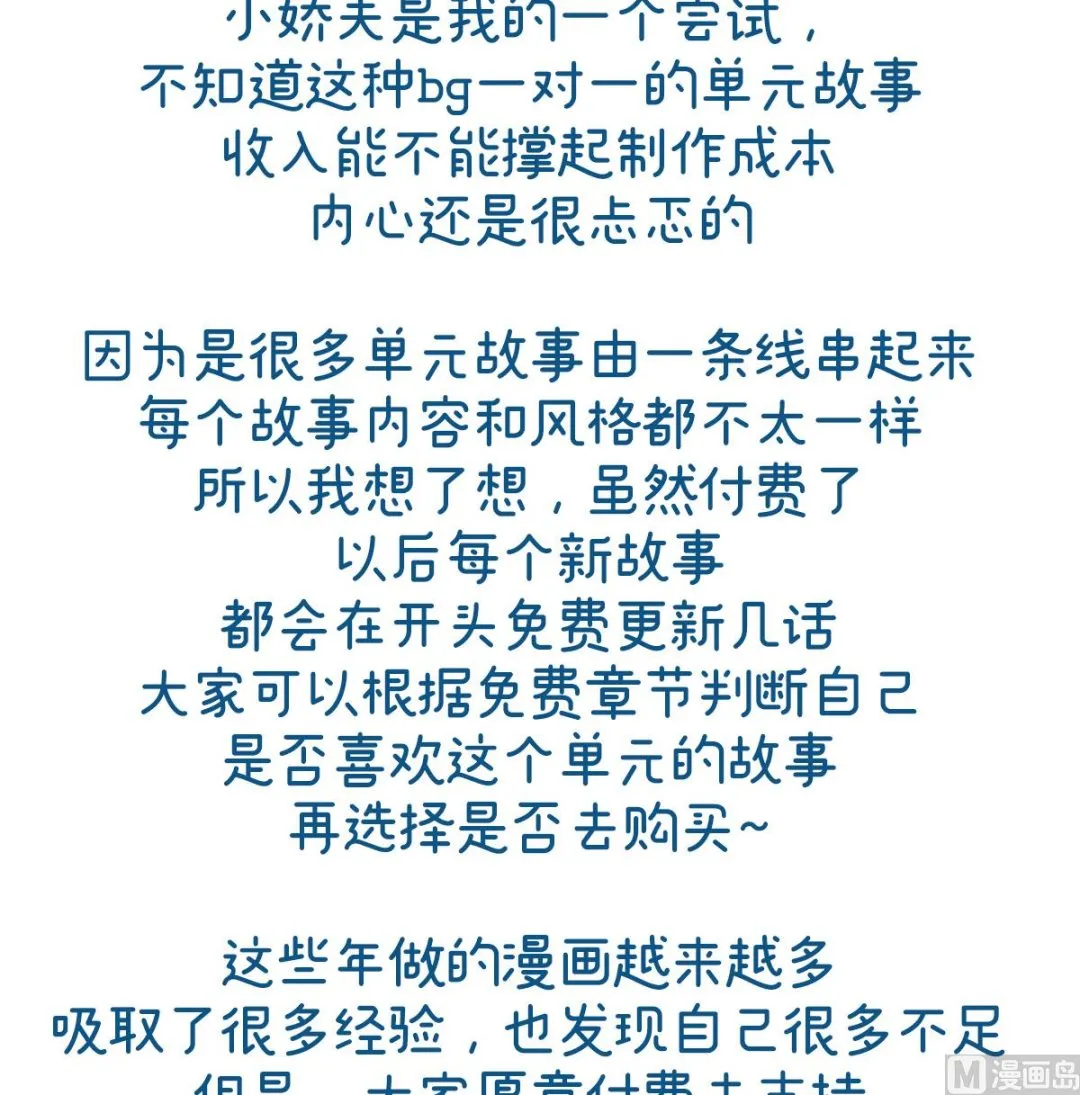 连更及付费公告 第12页