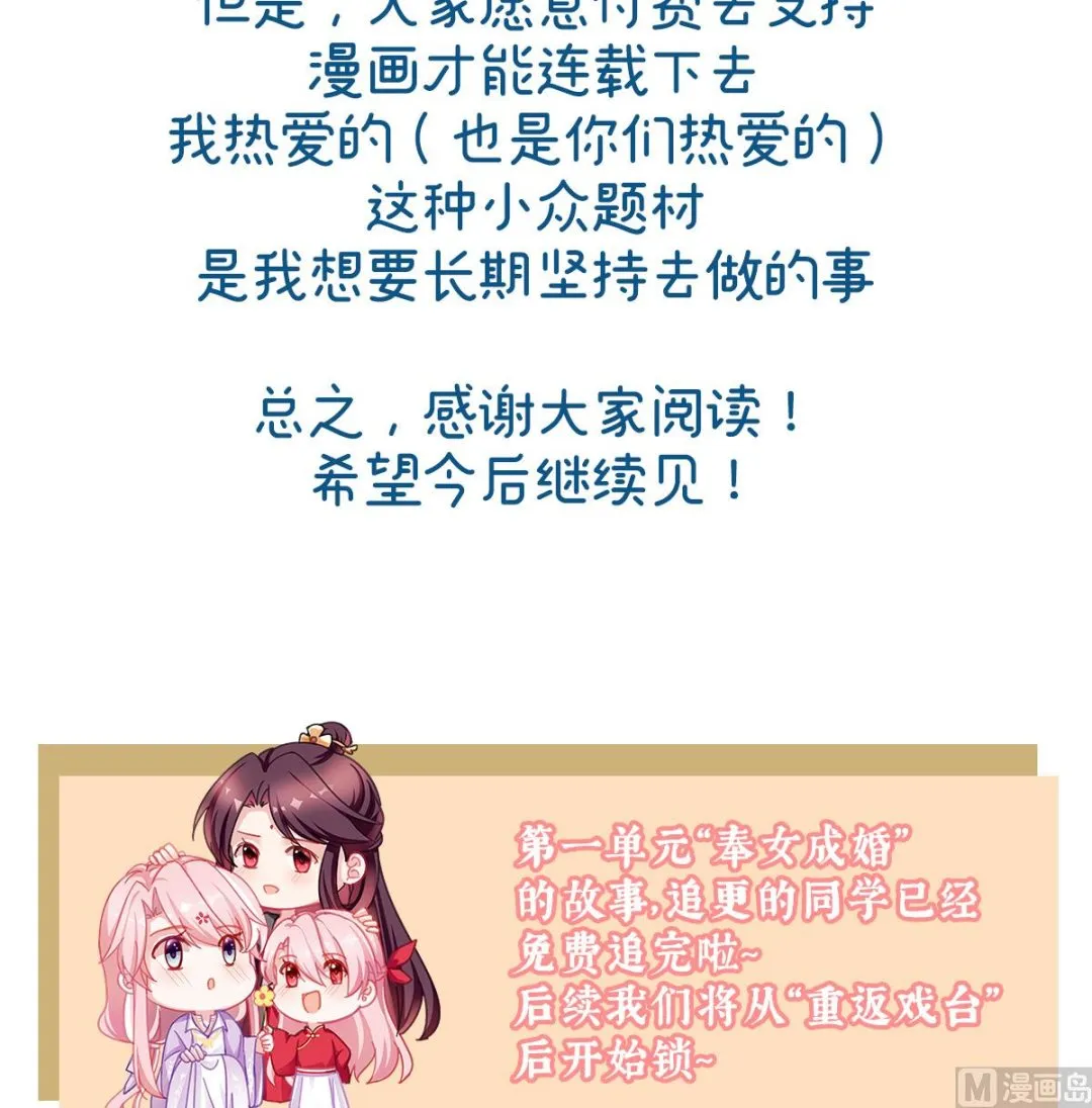 连更及付费公告 第13页