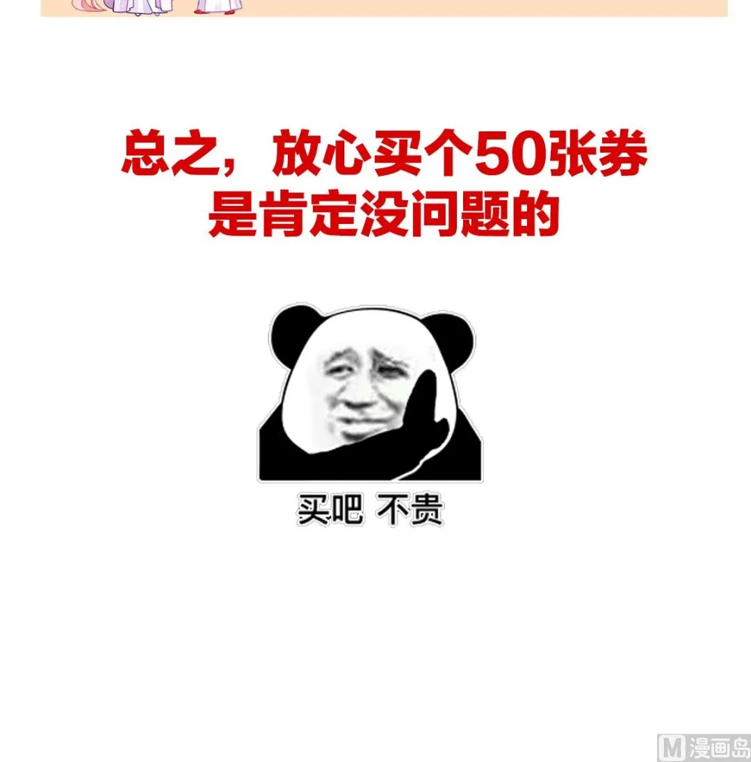 连更及付费公告 第14页