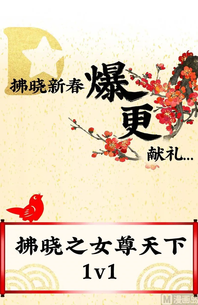 连更及付费公告 第15页