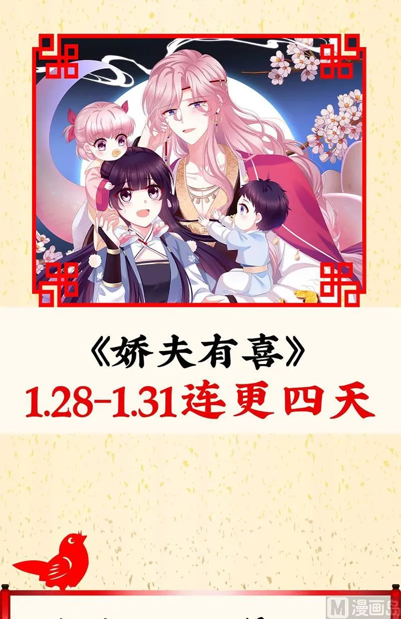 连更及付费公告 第16页