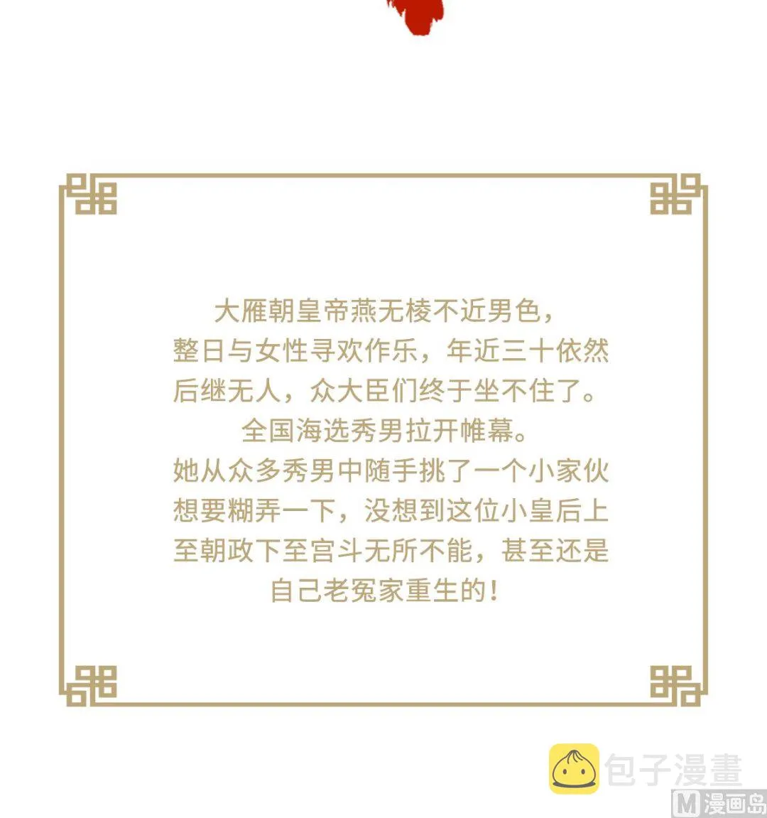 第三单元人设档案 第2页