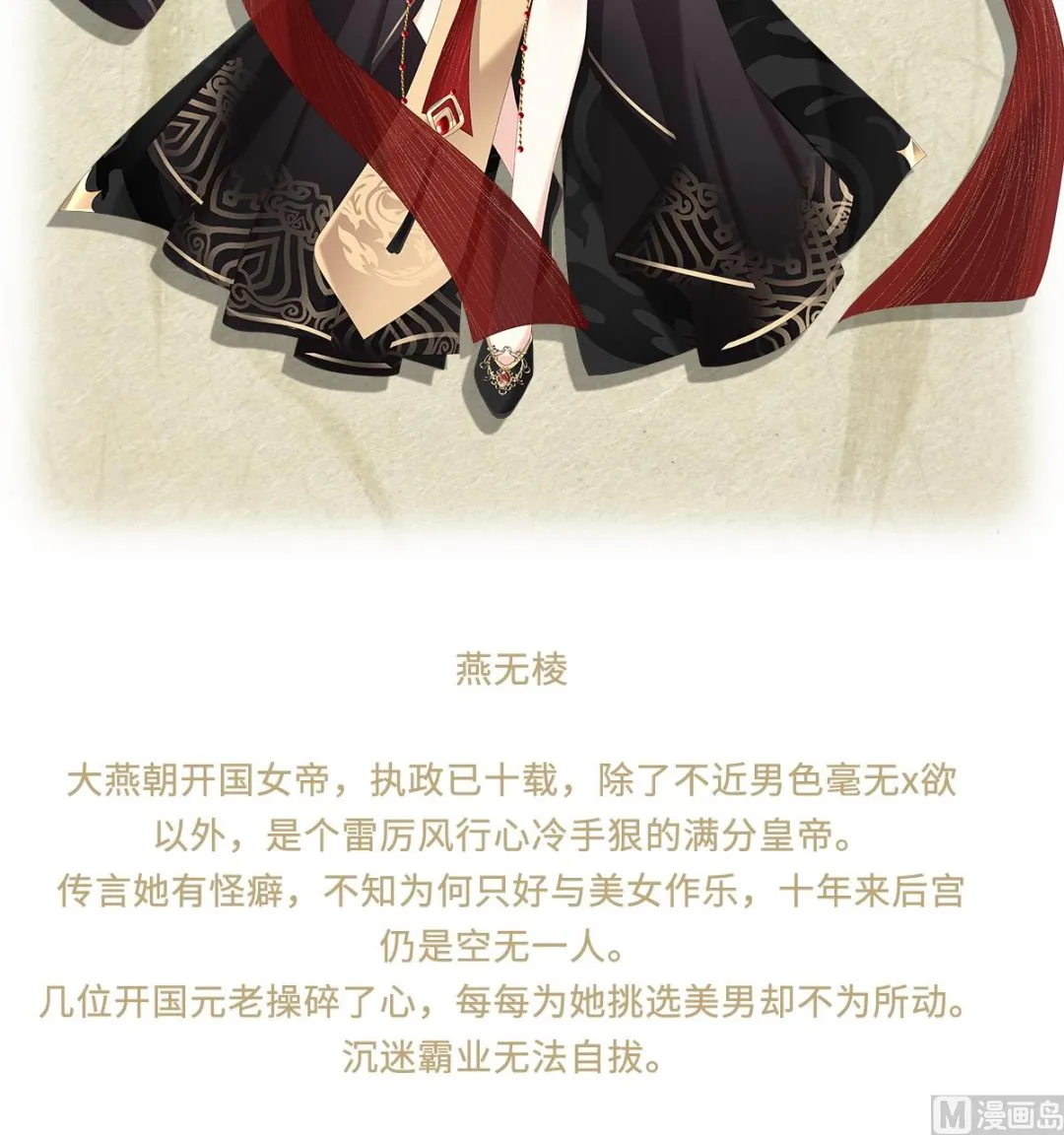 第三单元人设档案 第4页