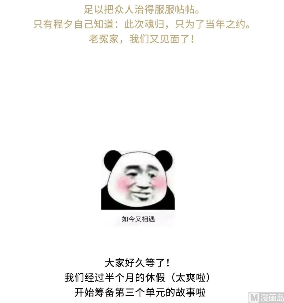 第三单元人设档案 第7页