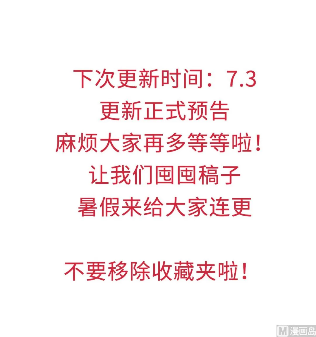 第三单元人设档案 第10页
