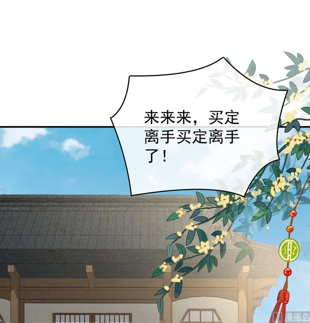 第98话 双子长大后 第3页
