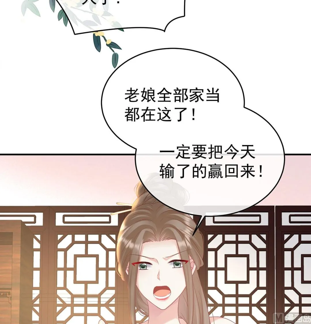 第98话 双子长大后 第5页