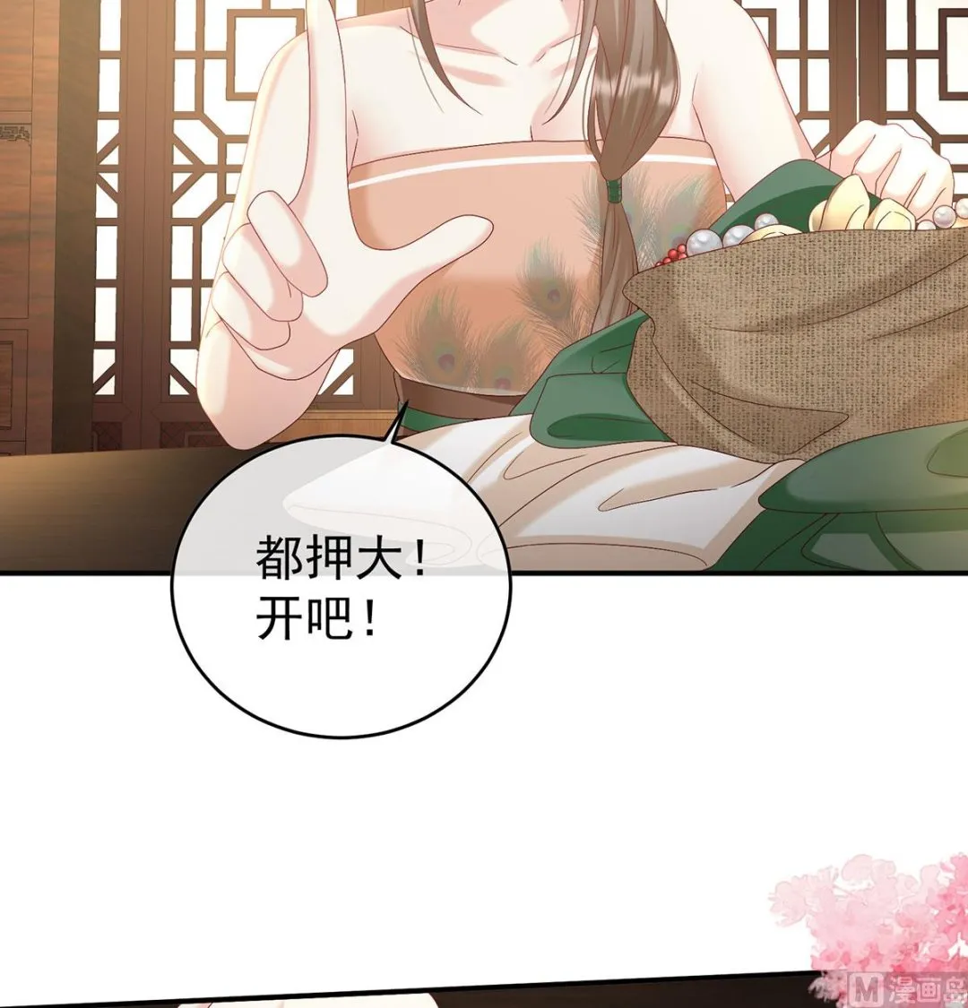 第98话 双子长大后 第6页