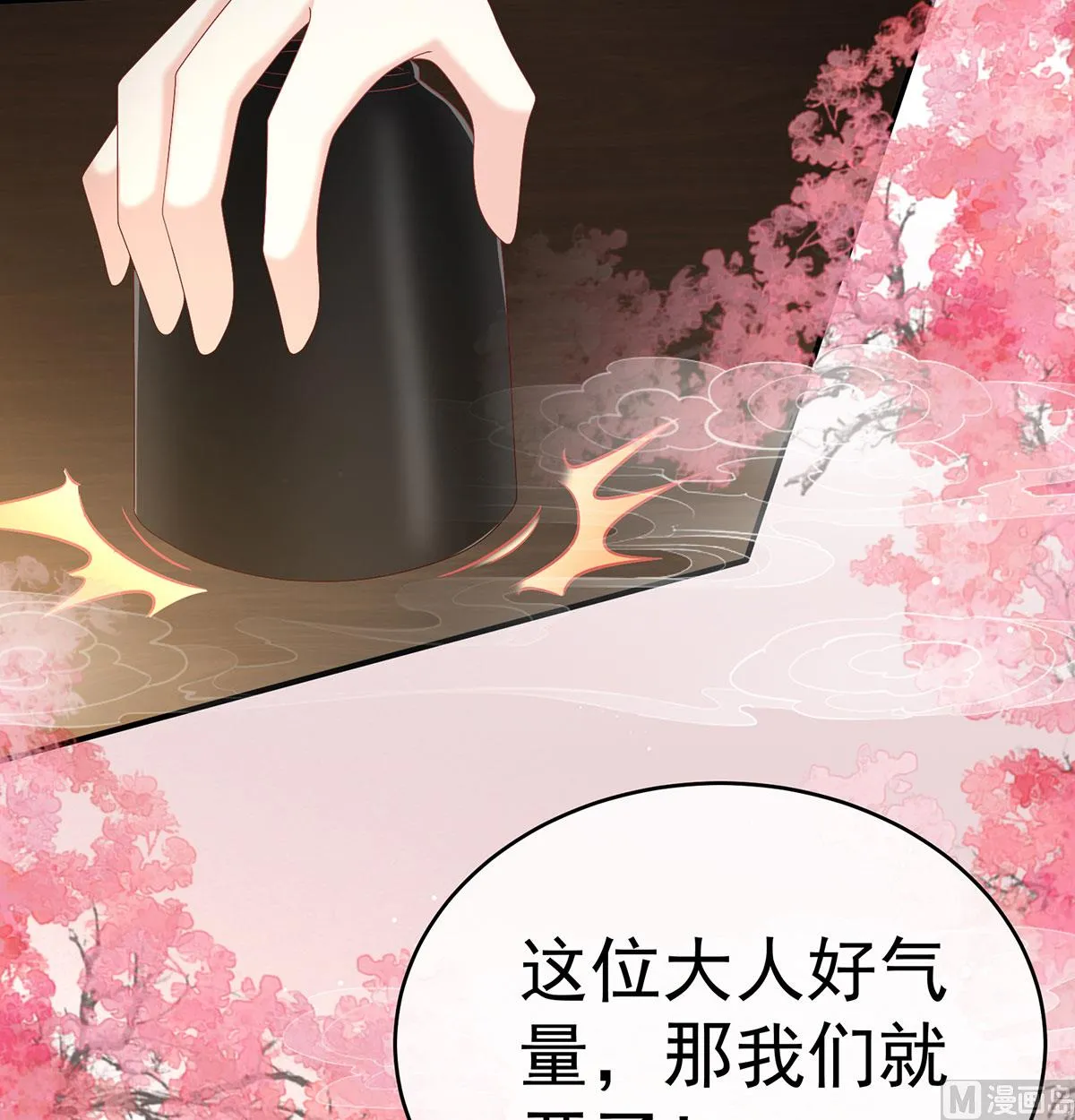 第98话 双子长大后 第7页