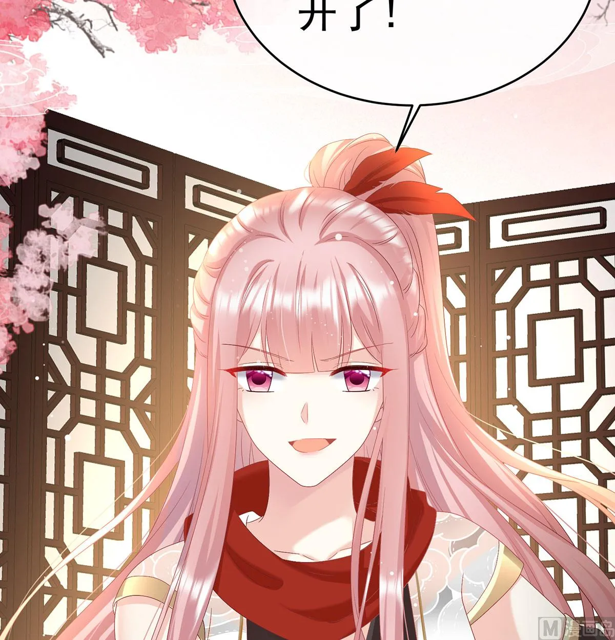 第98话 双子长大后 第8页
