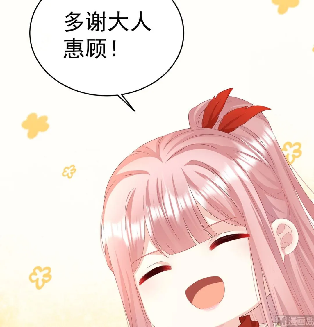 第98话 双子长大后 第12页