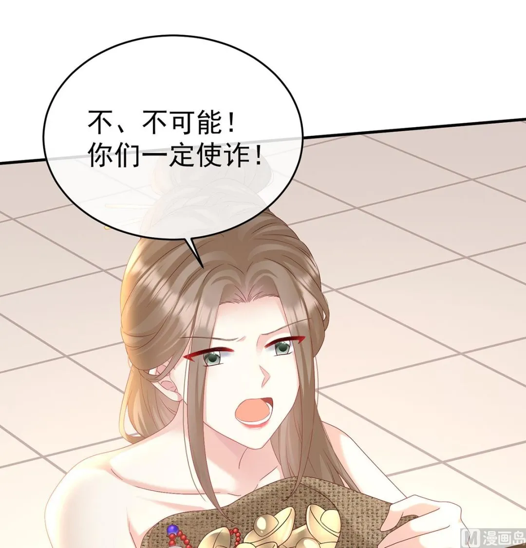 第98话 双子长大后 第14页