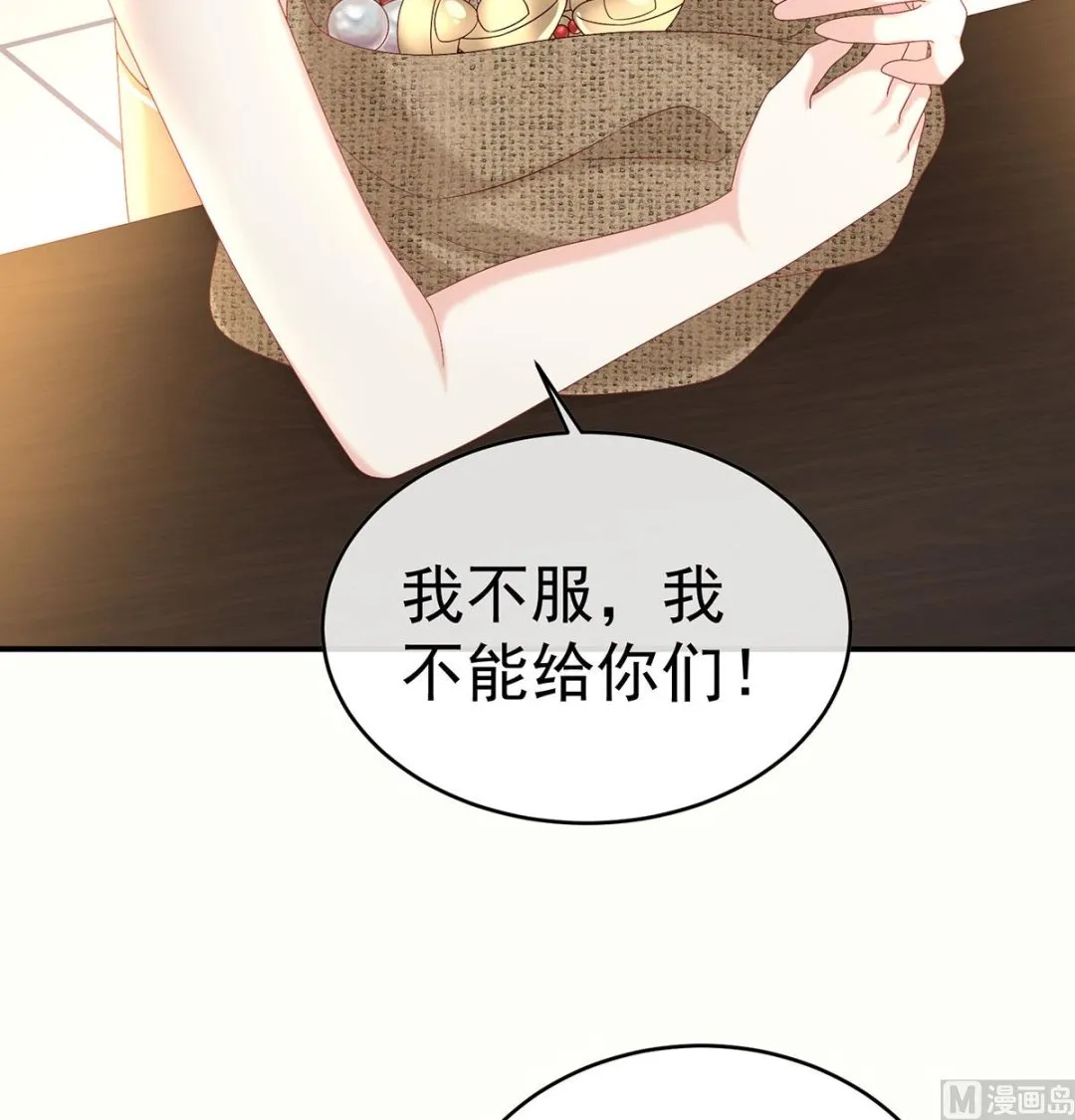 第98话 双子长大后 第15页