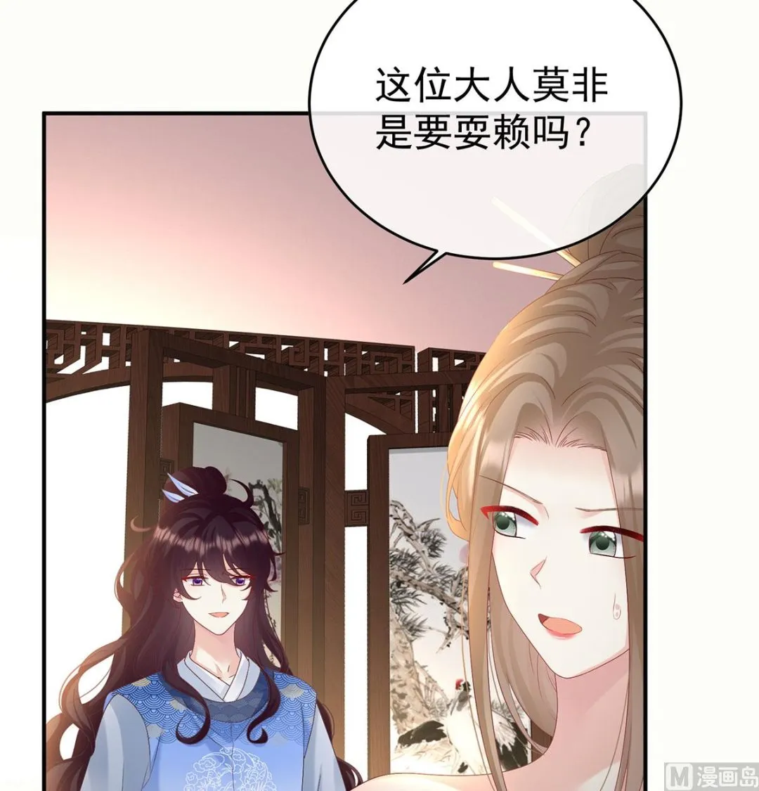 第98话 双子长大后 第16页