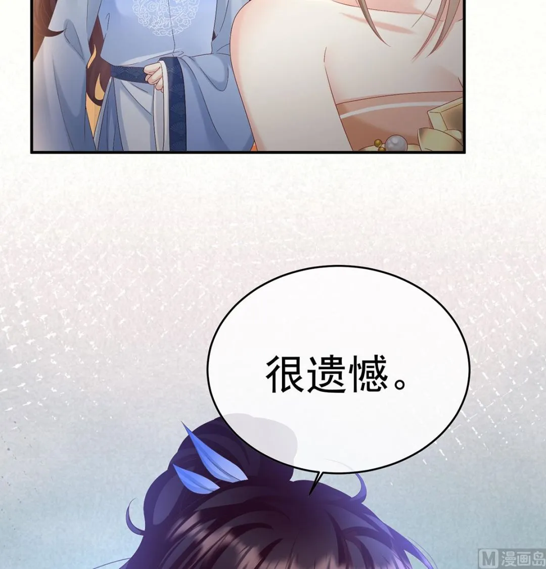 第98话 双子长大后 第17页