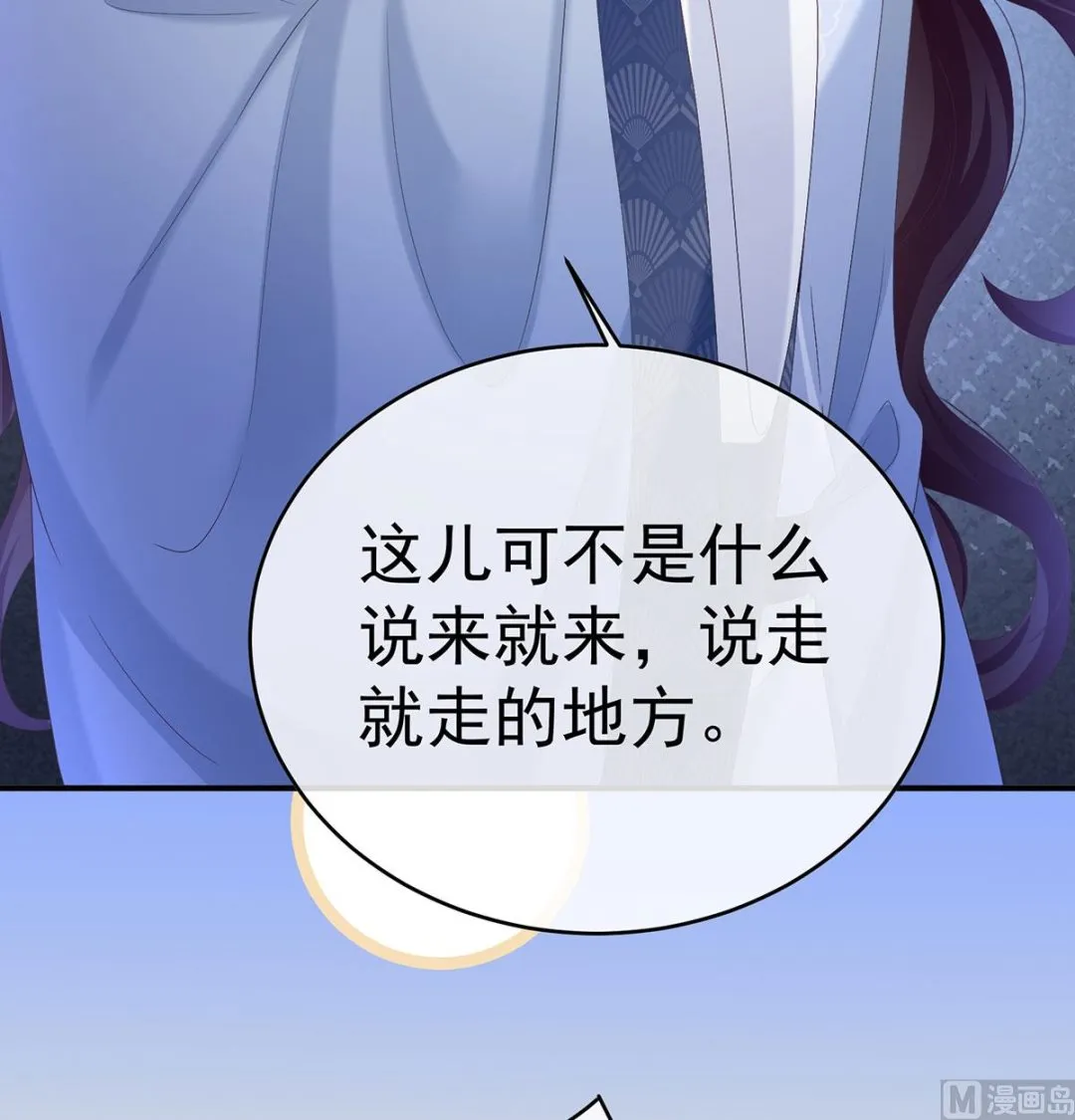 第98话 双子长大后 第19页