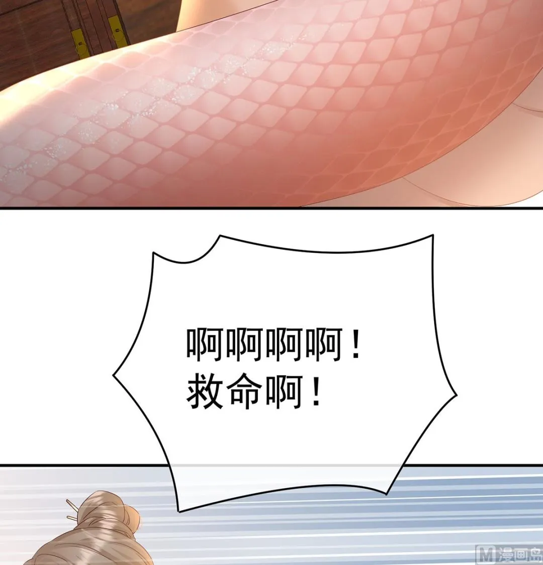第98话 双子长大后 第23页