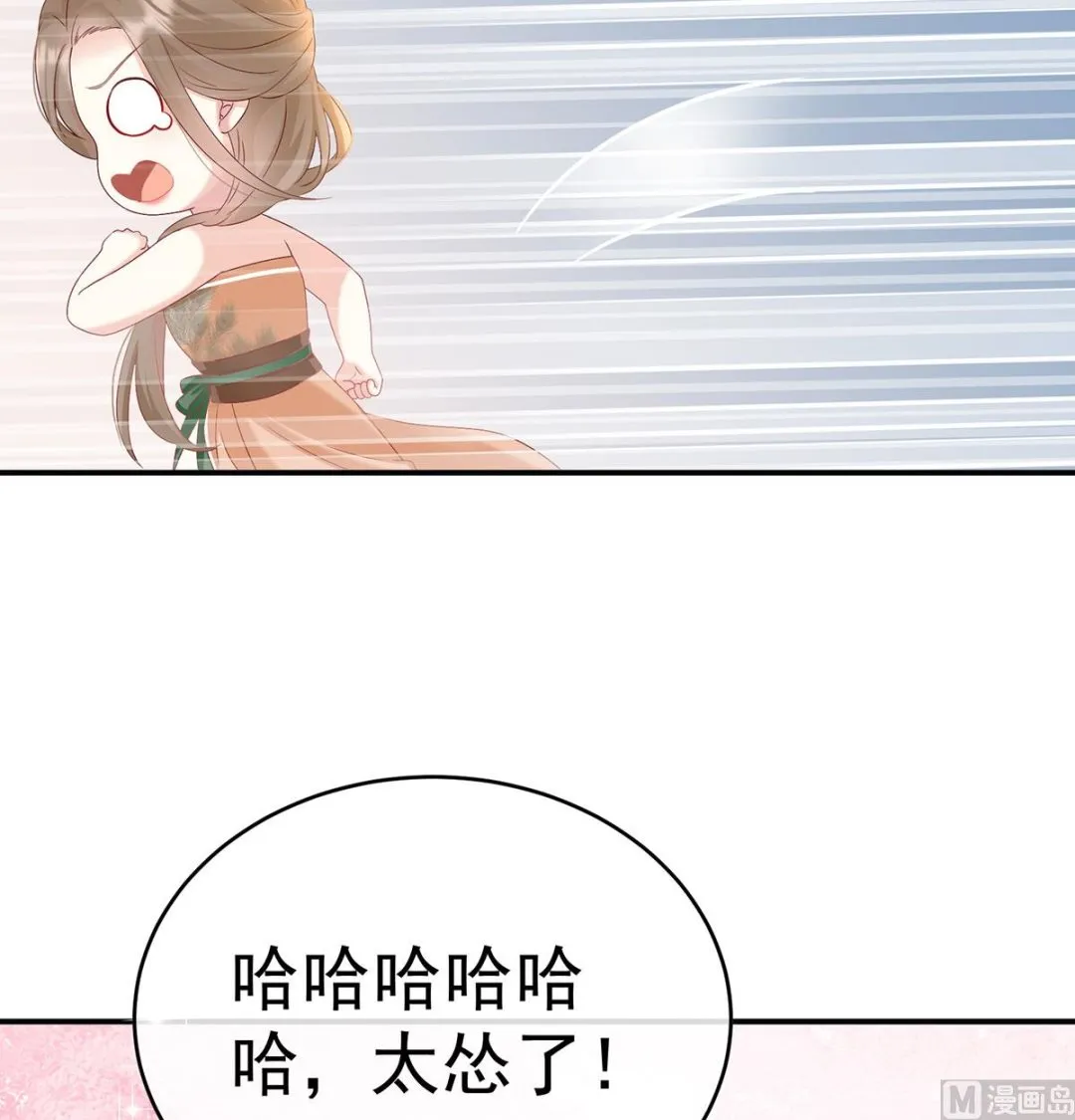 第98话 双子长大后 第24页
