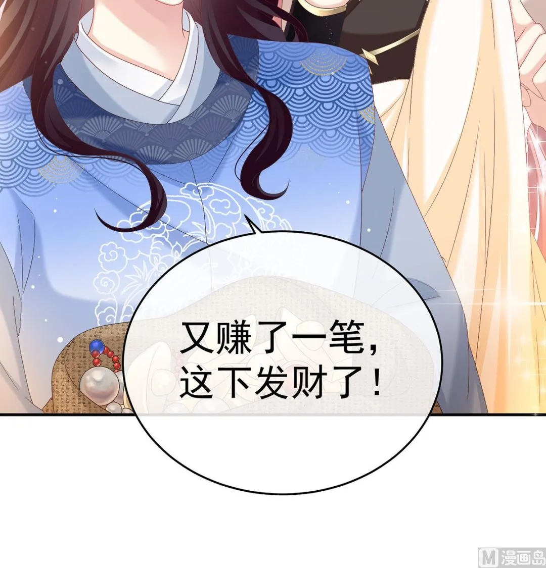 第98话 双子长大后 第26页