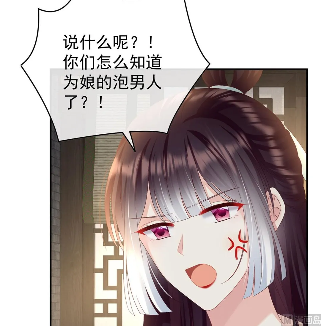 第98话 双子长大后 第34页