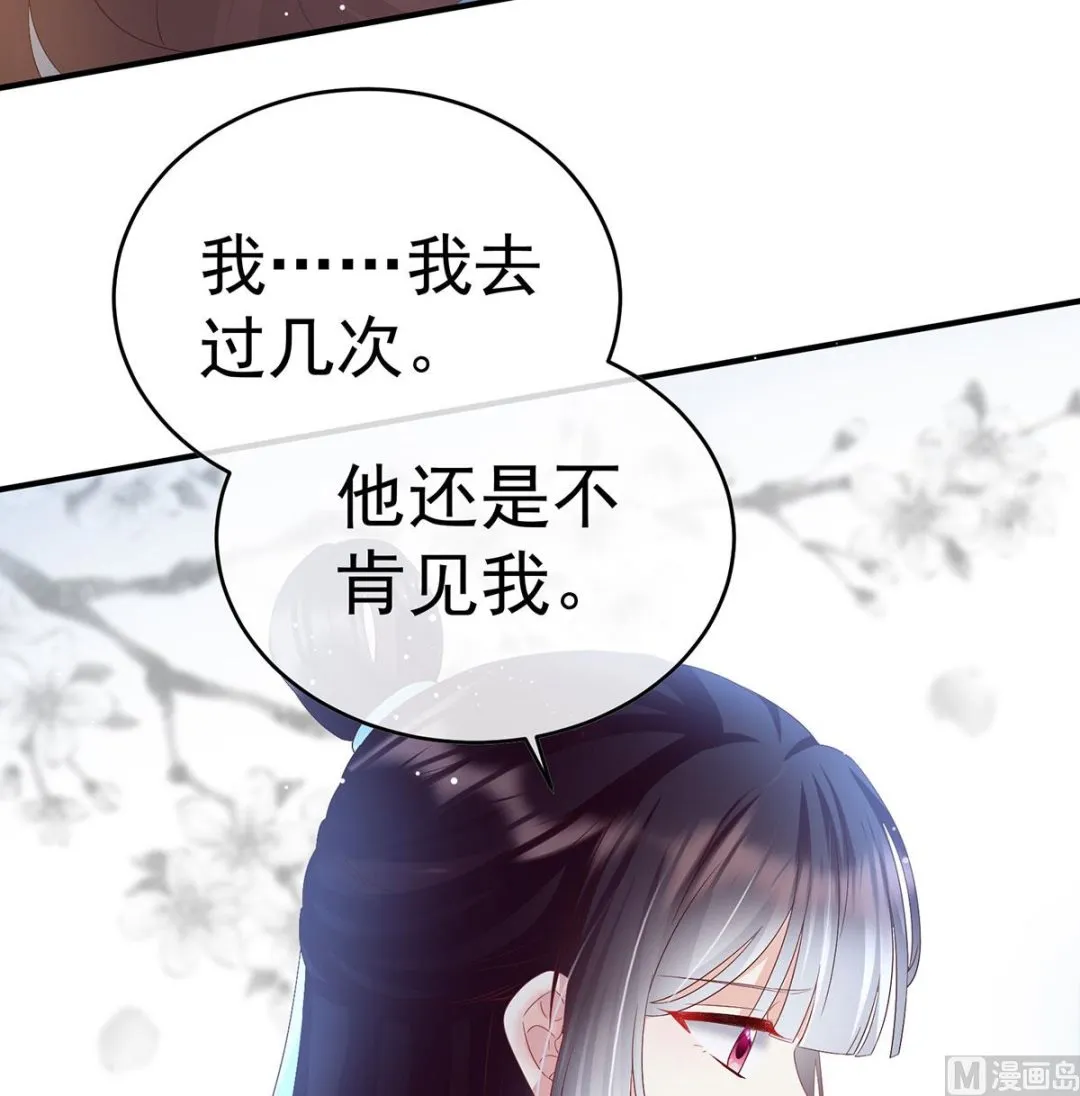 第98话 双子长大后 第41页