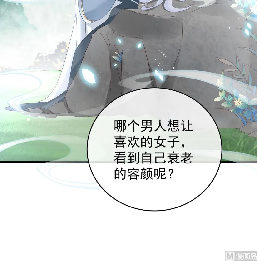 第98话 双子长大后 第50页