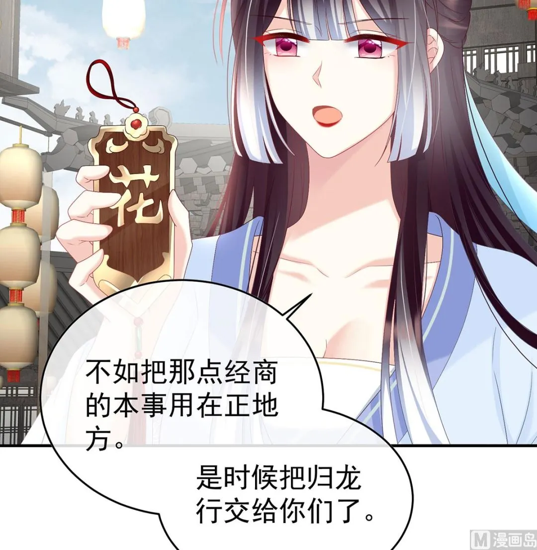 第98话 双子长大后 第56页