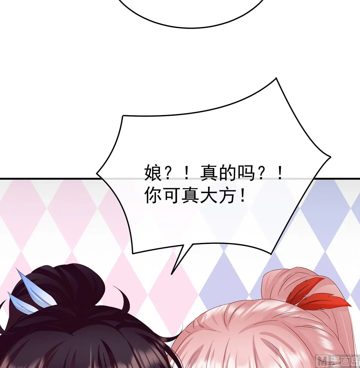 第98话 双子长大后 第57页