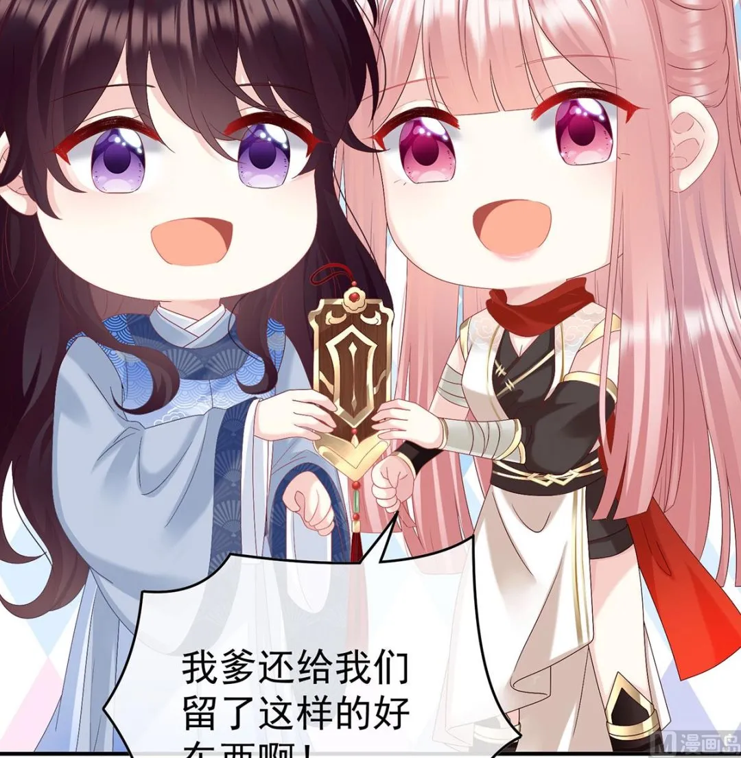 第98话 双子长大后 第58页