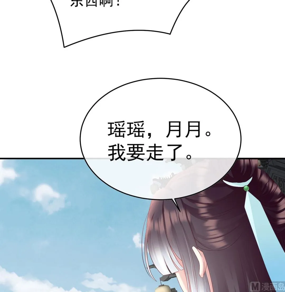 第98话 双子长大后 第59页