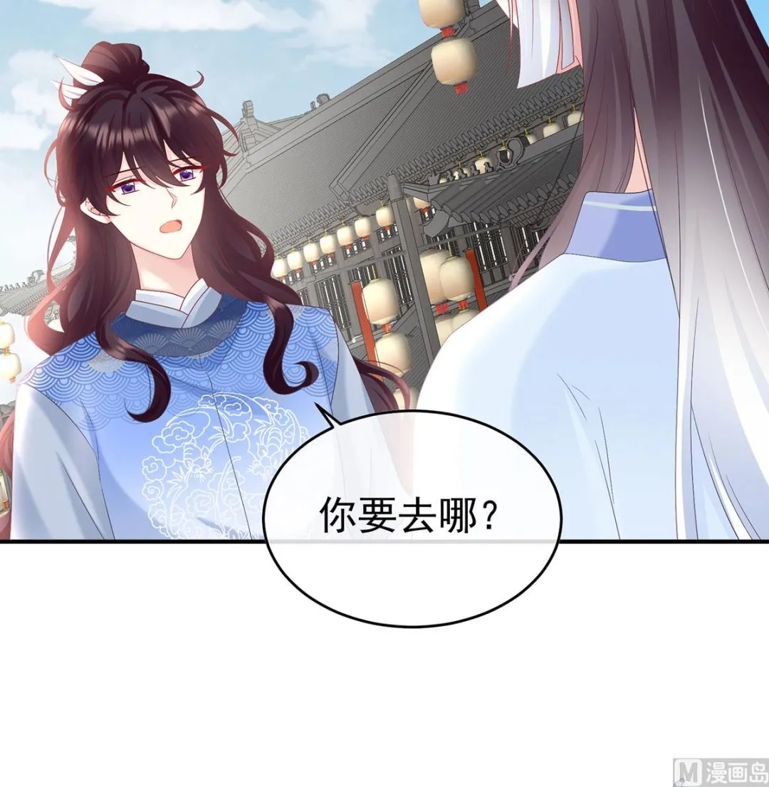 第98话 双子长大后 第60页