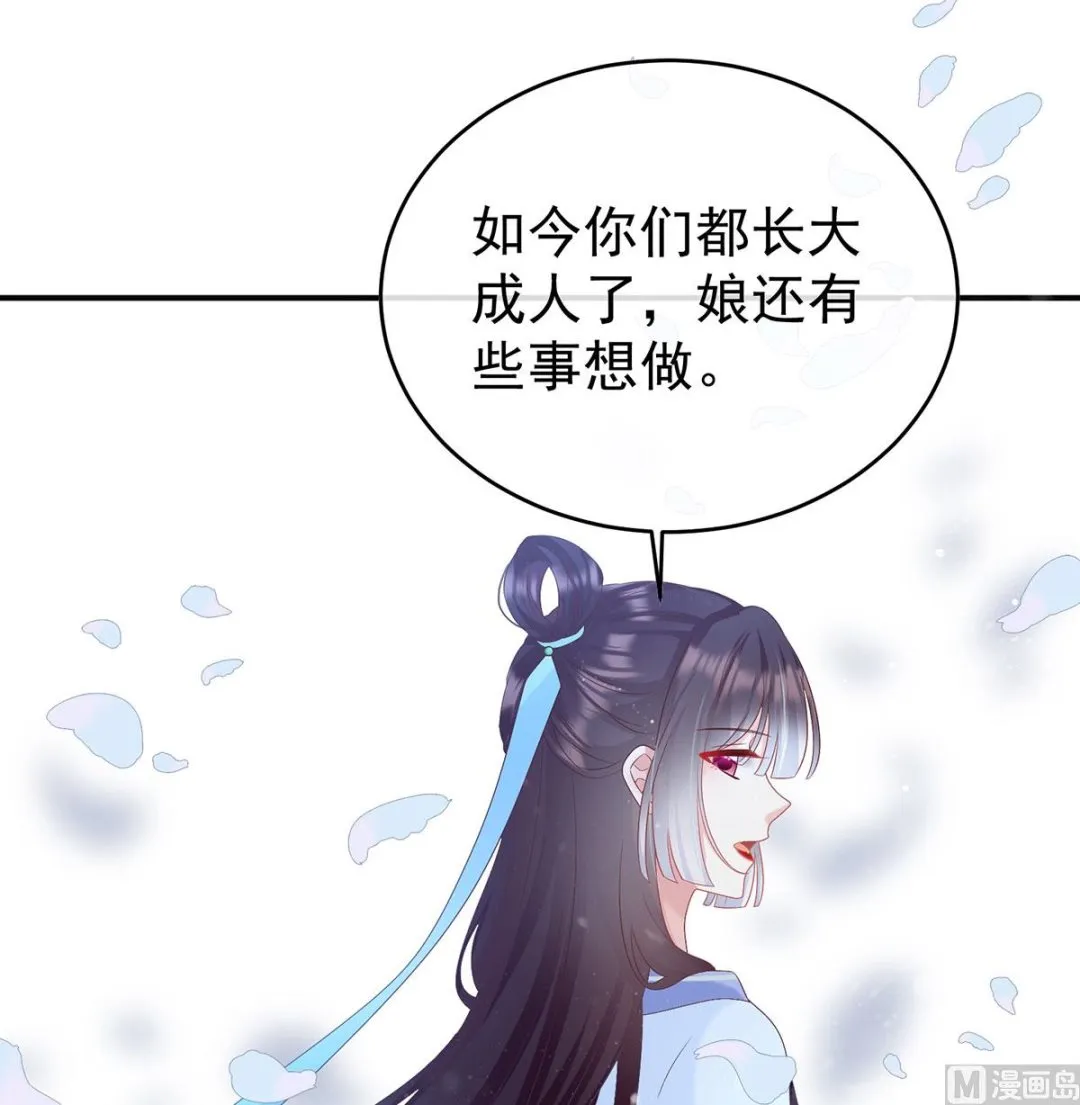 第98话 双子长大后 第61页
